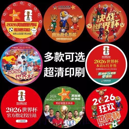 世界杯竞彩理财攻略：合理控制投注金额，远离过度押注风险