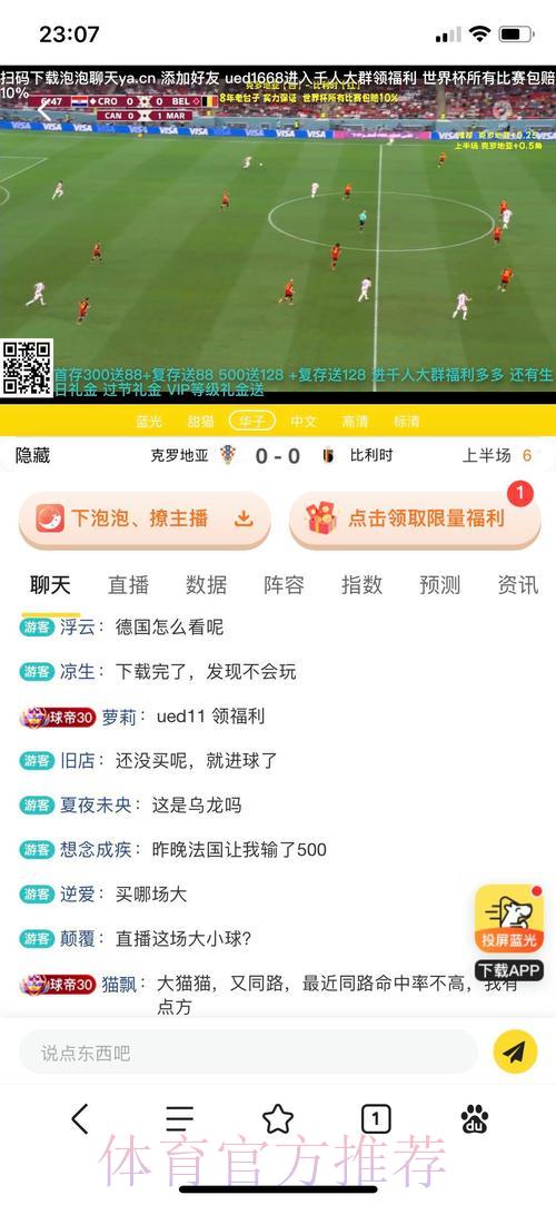 精选世界杯体育投注平台全面深度解析 精选世界杯体育投注平台全面深度解析