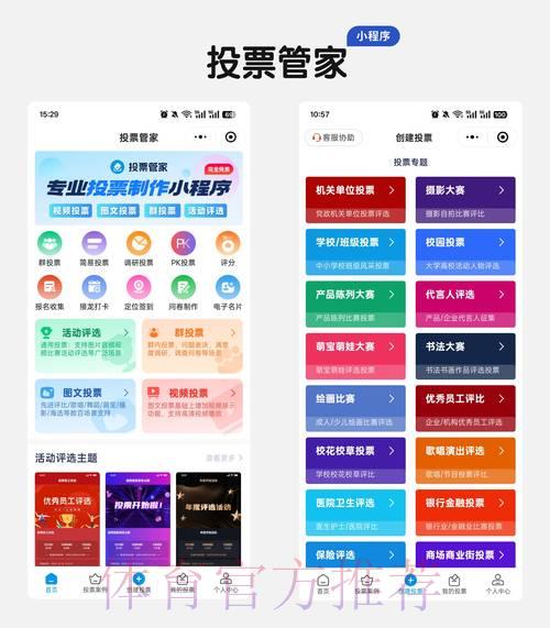世界杯外围平台入口注册技巧与选择攻略