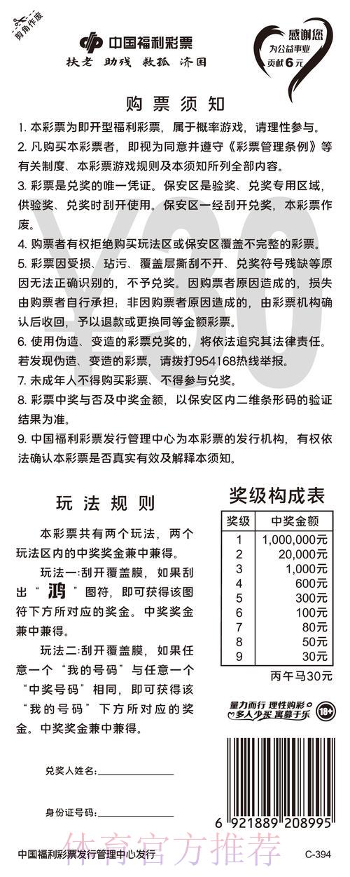 世界杯竞猜投注的法律风险及防范保障指南 世界杯竞猜投注的法律风险及防范保障指南