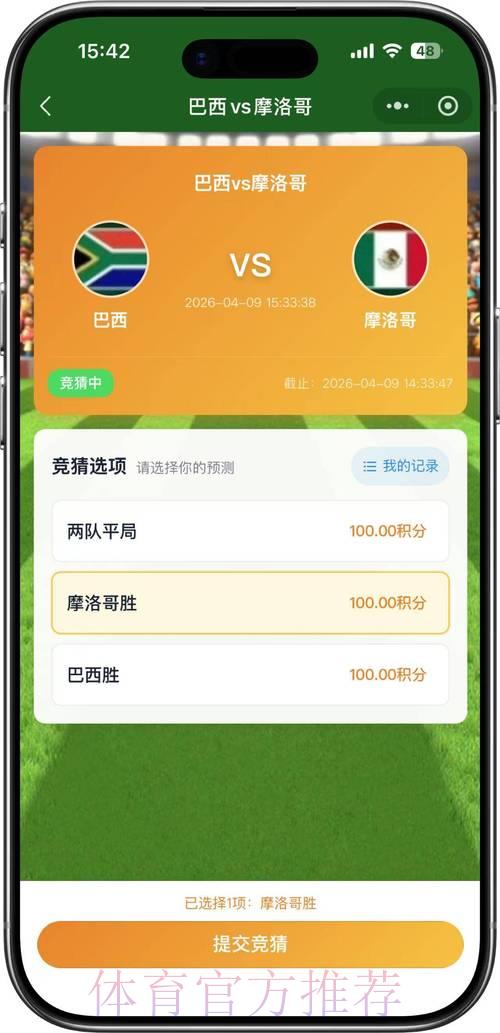 2026世界杯竞猜平台推荐精选 2026世界杯竞猜平台推荐精选