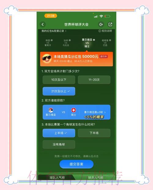 世界杯竞猜平台安全参与指南及官方最新入口获取教程