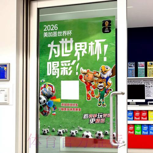 世界杯竞猜玩法全面解读与官方平台入口指南