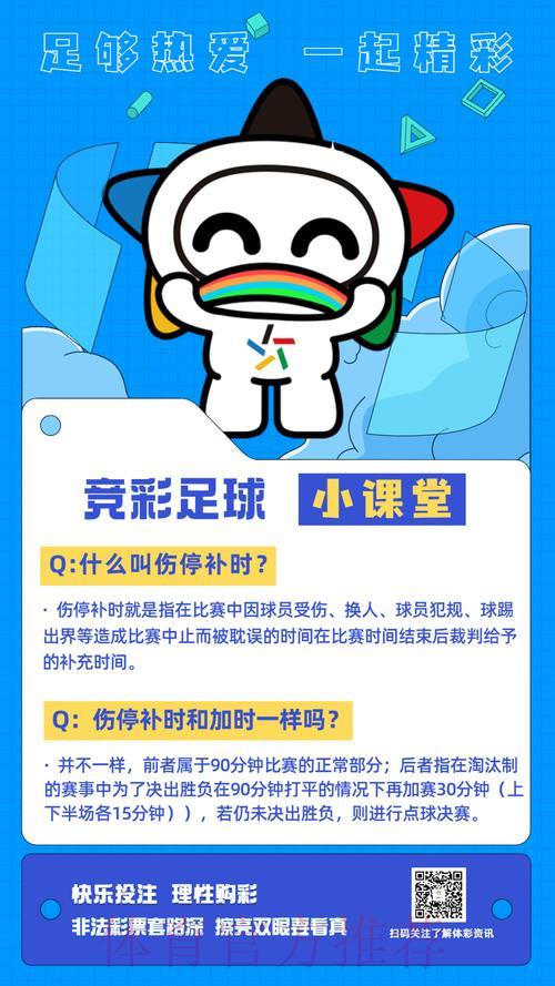 世界杯竞彩冷门推荐，助您精准把握每一注