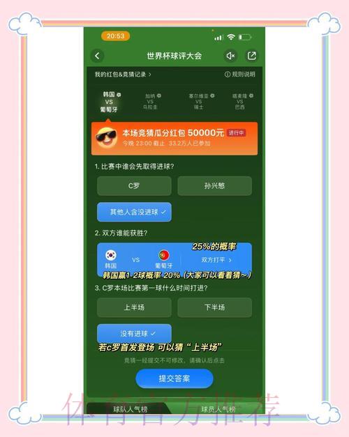 世界杯竞猜平台最新官方入口