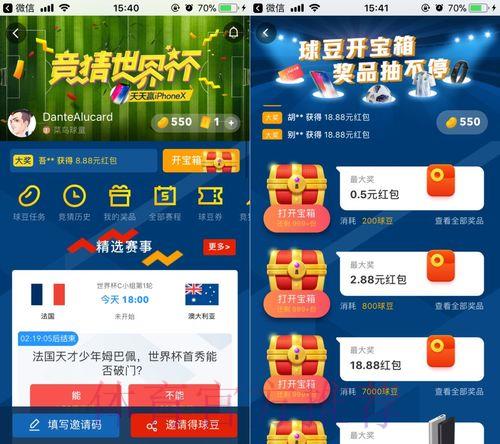 世界杯竞猜苹果应用火爆来袭