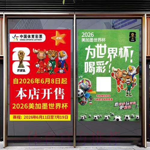 2026世界杯竞猜投注完整流程详解与规则指南