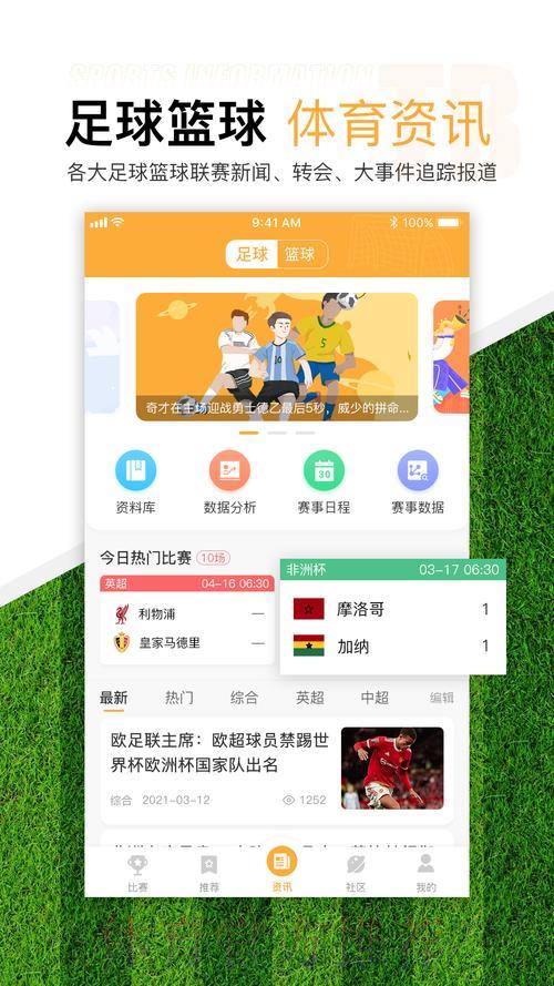 世界杯滚球最新在线入口地址已更新发布