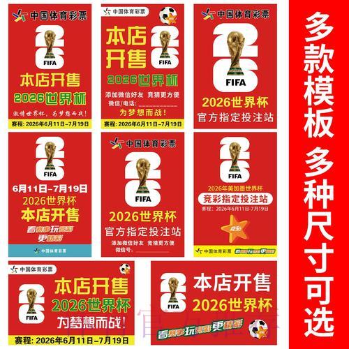 2026世界杯预选赛竞猜全面解析指南 2026世界杯预选赛竞猜全面解析指南