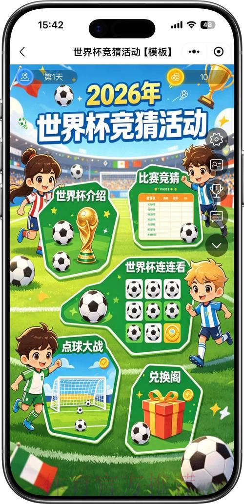 2026世界杯竞猜投注官方平台