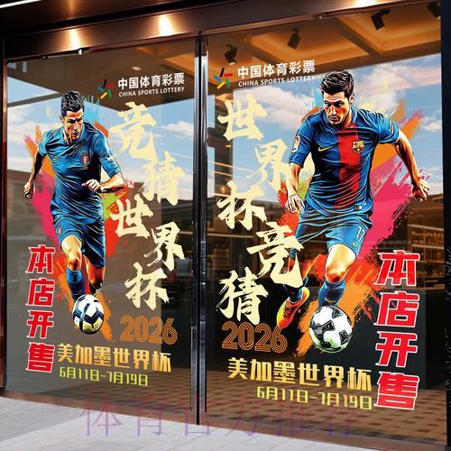 五大顶级世界杯竞猜平台精选推荐排行榜