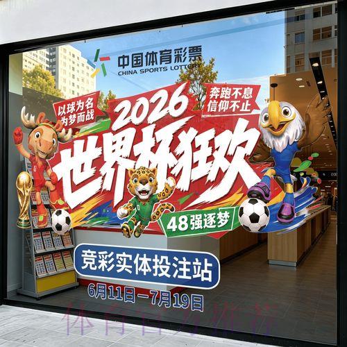 2026年世界杯竞猜官方最新高清入口 2026年世界杯竞猜官方最新高清入口
