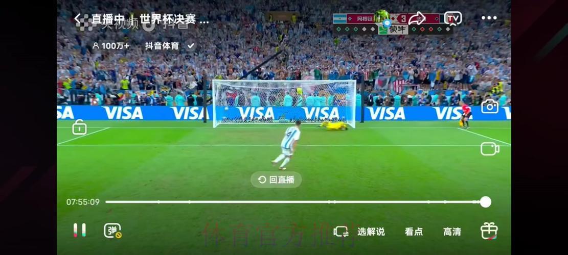 高清世界杯赛事回放与精彩直播平台推荐 高清世界杯赛事回放与精彩直播平台推荐